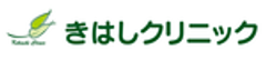 医療法人木端会　きはしクリニックのロゴ