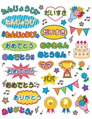 気持ちも伝えられる