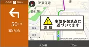 「事故多発地点情報」通知のイメージ