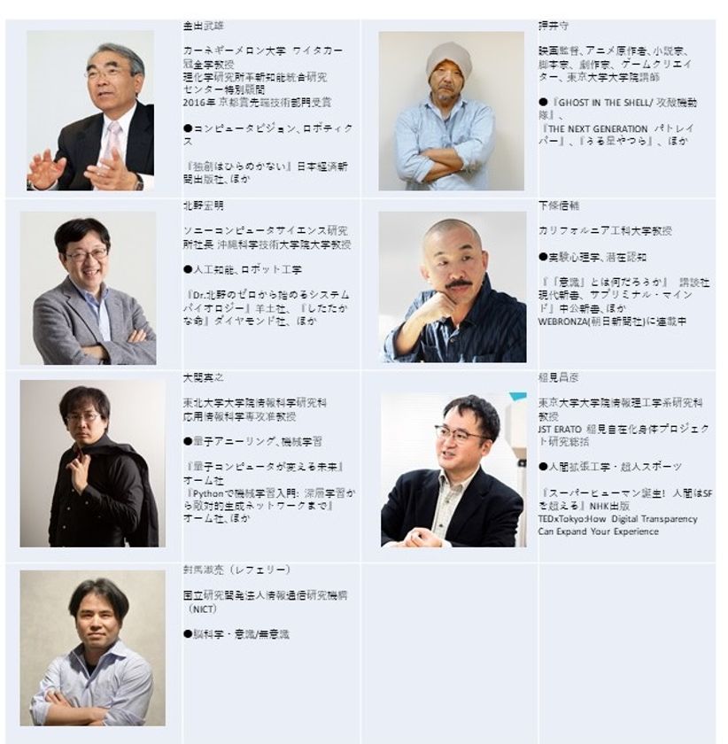 京セラ「みなとみらいリサーチセンター」オープニングイベント
パネルディスカッション「異種格闘技戦’19」を開催