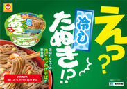 お馴染みの「和風丼カップ麺」シリーズからついに「湯切りタイプ」が登場！マルちゃん　冷しぶっかけたぬきそば2019年7月1日(月)新発売