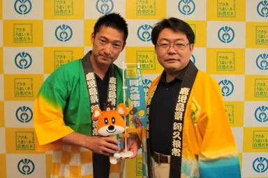 オーナーと阿久根市長との2ショット