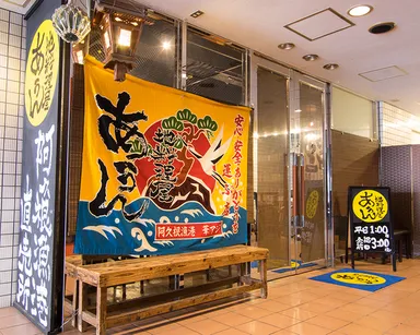 あうんを象徴する漁師旗！※移転前の画像