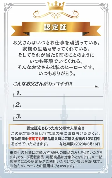 HERO_card_日比谷花壇_うら