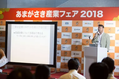 出展者プレゼンテーション