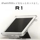 業務用 iPadスタンド.com 8