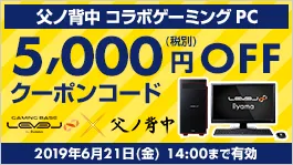 WEBクーポンコード見本