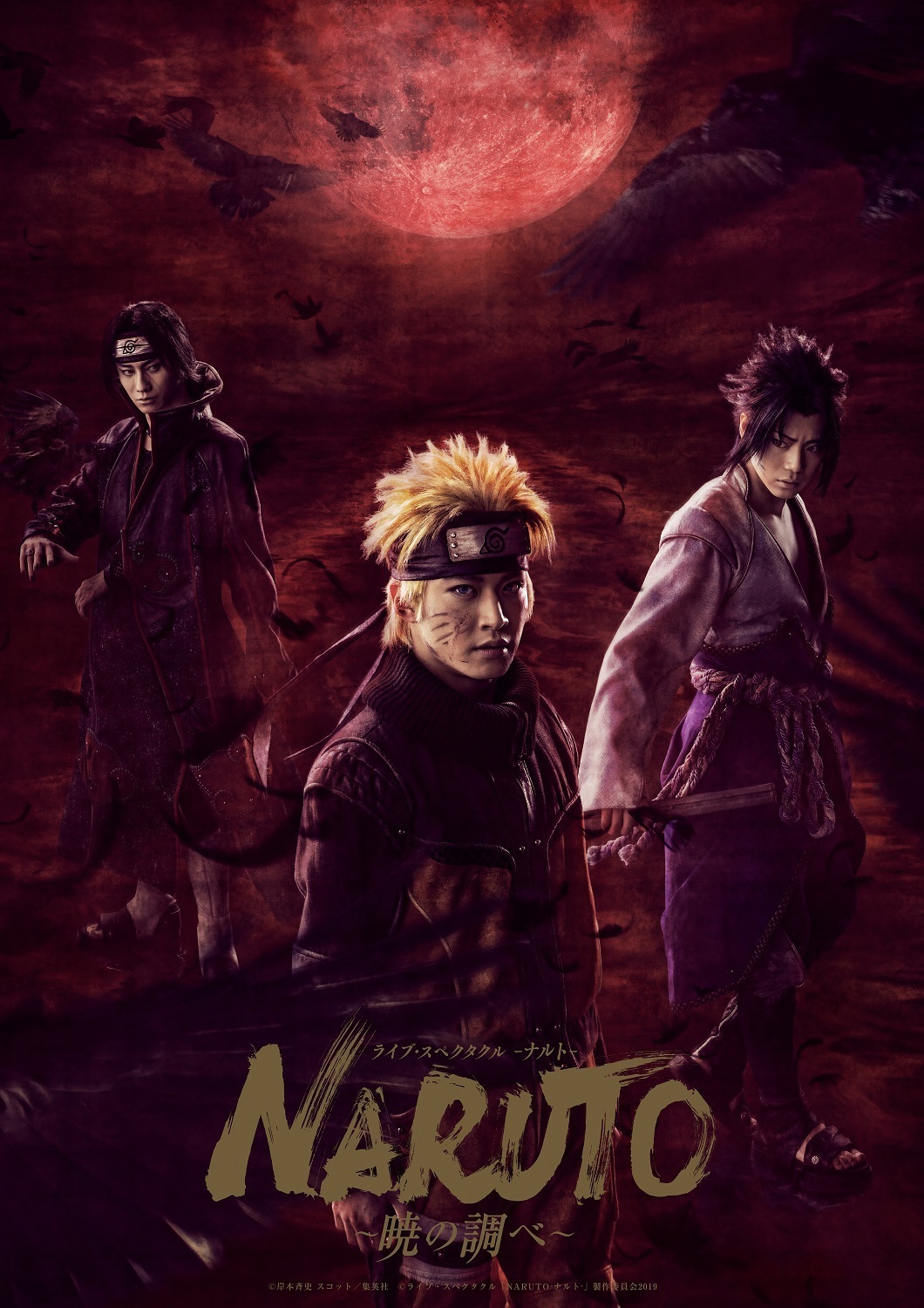 週刊少年ジャンプ Naruto ナルト 周年記念 Naruto To Boruto The Live 19 10月5日 土 6日 日 に幕張メッセ イベントホールにて開催 Naruto To Boruto The Live 19実行委員会のプレスリリース