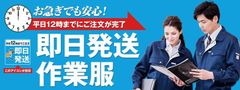 ランドマーク、お急ぎニーズに即対応する「即日発送作業服」サービスを仕事着専門ECサイト「ユニフォームタウン」にて6月17日(月)より開始