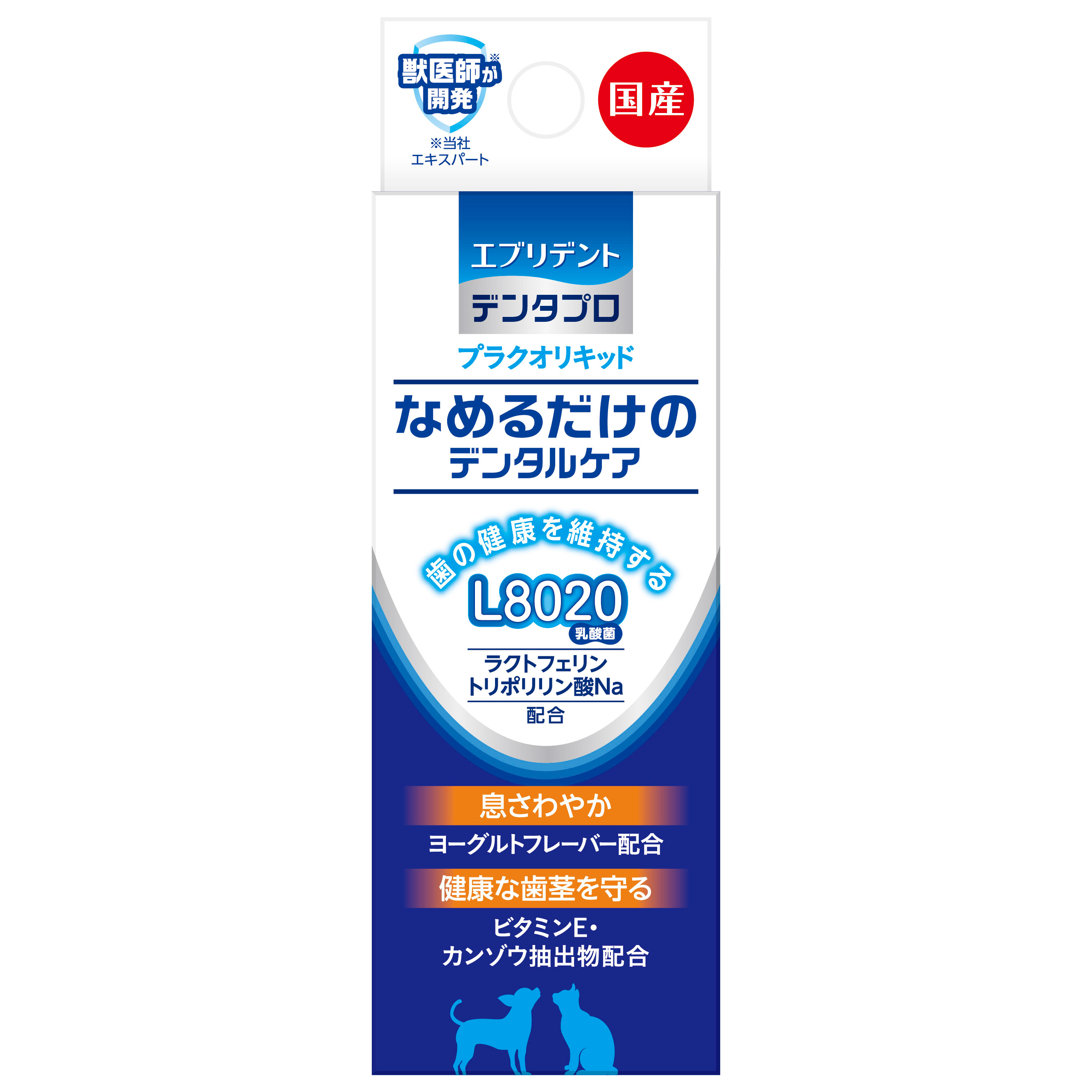 なめるだけ”でペットのデンタルケア L8020乳酸菌※1配合「エブリデント デンタプロ プラクオリキッド」発売｜アース・ペット株式会社のプレスリリース