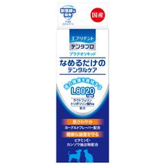 “なめるだけ”でペットのデンタルケア　L8020乳酸菌※1配合「エブリデント　デンタプロ　プラクオリキッド」発売