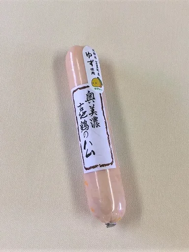 柚子入り奥美濃古地鶏ハム
