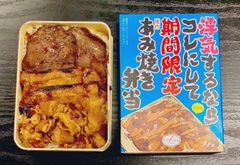 3種のお肉×3種の味つけで9通りの食べ比べ！「豚あみ・牛タン・牛煮込み3種の食べ比べあみ焼き弁当」を期間限定で発売！