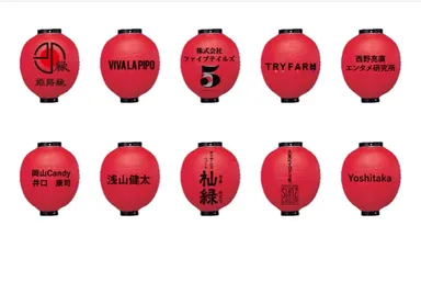 協賛企業　提灯