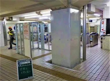 耐震補強工事(古川橋駅)