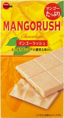 ブルボン、マンゴーたっぷりの濃厚な味わい見た目も華やかな板チョコレート「マンゴーラッシュ」を7月2日(火)から期間限定で新発売！