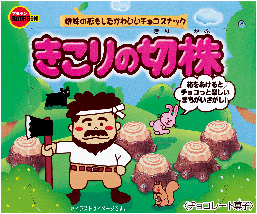 ブルボン スタンディングパウチ形態のきこりの切株 きこりの切株塩バニラ味 を7月2日 火 に限定発売 株式会社ブルボンのプレスリリース