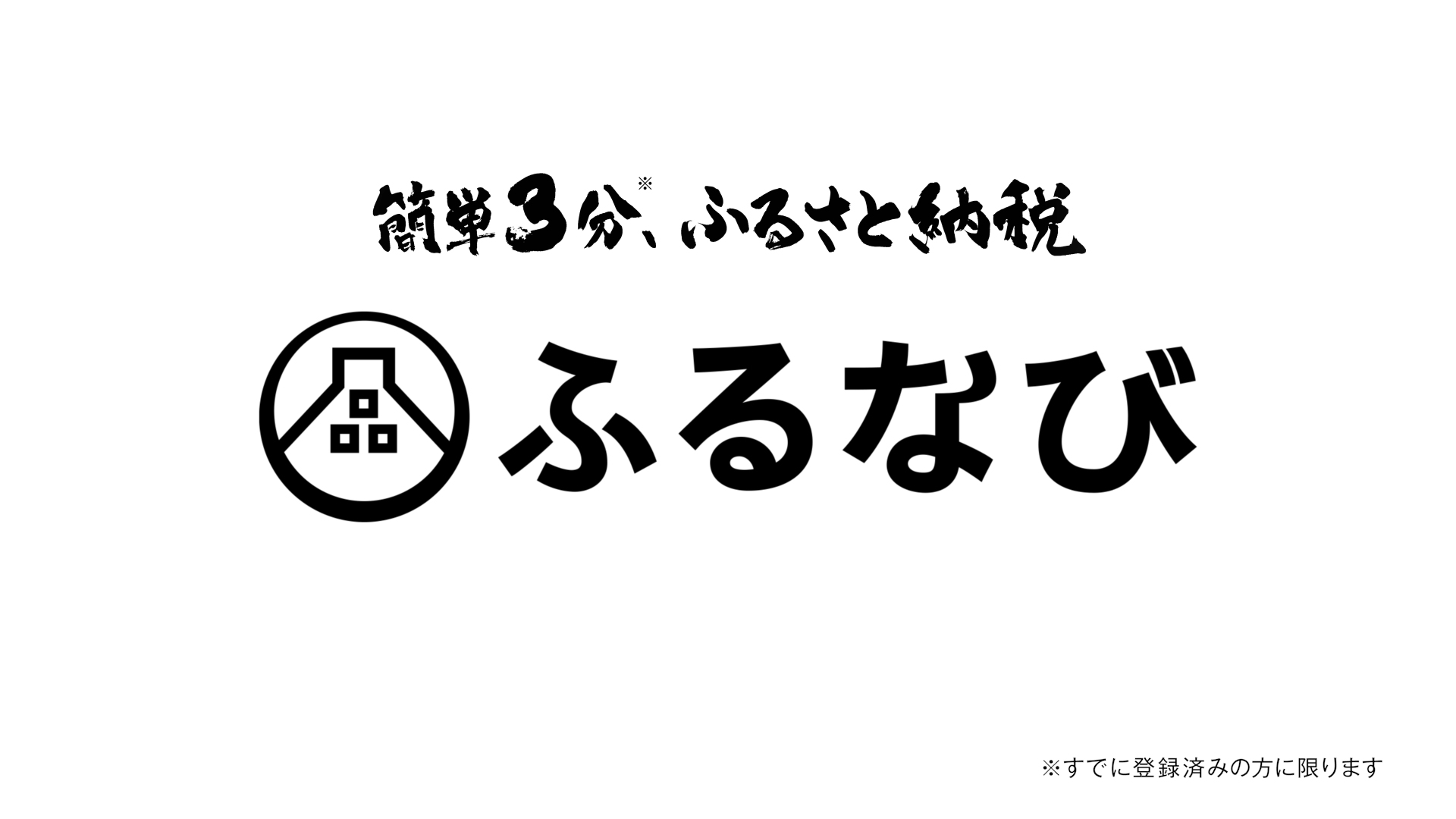 貴乃花 光司 第65代横綱 が 着物姿で豪快な書道を披露 ふるなび新tv Cm に引退後初の単独出演 普段見られないおちゃめな姿も ふるさと納税サイト ふるなび 新tv Cm 書道 ふるなひ 篇 書道 ふるなぴ 篇 19年6月22日 土 全国オンエア開始 ふるなびpr