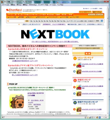 掲載ページイメージ