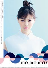 西野七瀬 ×“me me mar(メメマール)”ナチュラルを超える、清楚系カラコン販売開始！