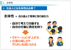 eラーニング「社会人基礎力」シリーズに新たな2コース登場！「前に踏み出す力」と「考え抜く力」について学びます