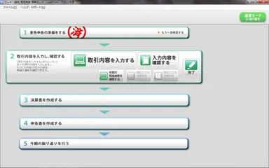 はじめてでも迷わない！簡単モードメニュー画面