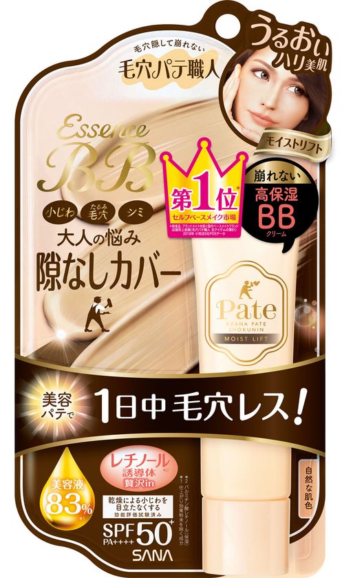 【8月6日】セルフベースメイク市場売上No.1*1の
『毛穴パテ職人』より、大人の悩みに対応する
「高保湿ＢＢクリーム」発売