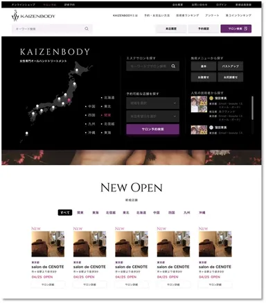 2019年8月よりサービス開始