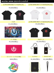 今年のフェスファッショントレンドは「ネオン」と「メタリック」ULTRA JAPAN 2019オフィシャルアイテム第一弾が遂に解禁！6月18日(火)12時よりmu-moショップにて発売開始！