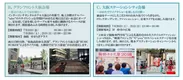 「～小粋な街あそび～ 梅田ゆかた祭2019」 特設会場 コンテンツ概要
