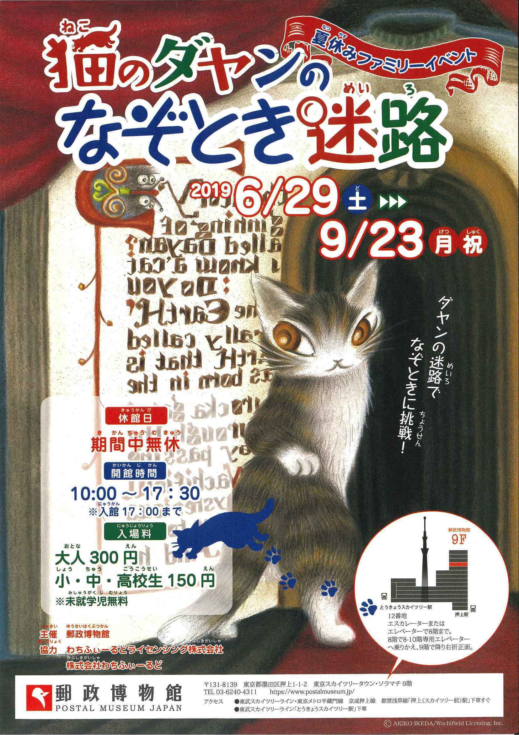 コラボ商品第4弾 猫のダヤン のトイレットペーパーカバー 全8種を全国のガチャガチャで7月8日に発売 有限会社トミヤのプレスリリース