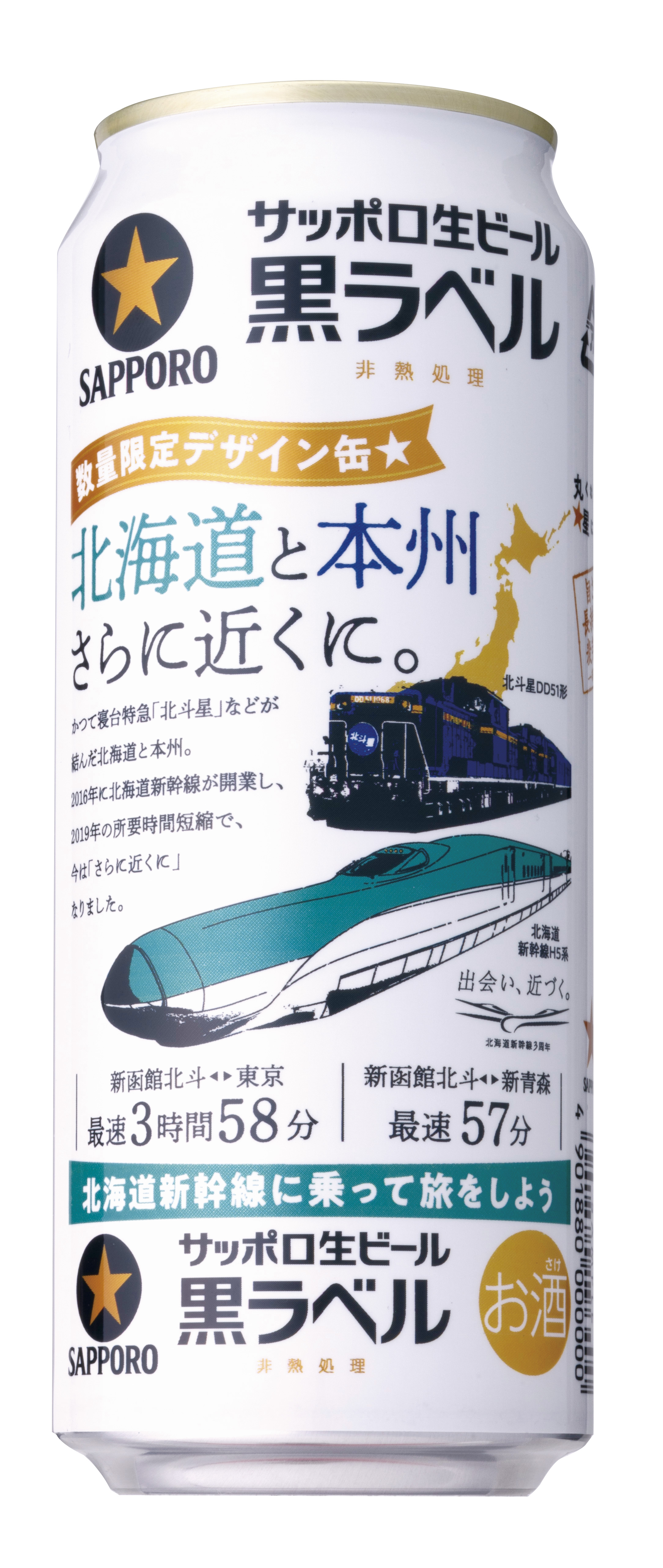 北海道新幹線 初音ミクとコラボレーション ナツキタ19 北海道 フェア Newdays Newdayskioskで7月2日より開催 株式会社jr東日本リテールネットのプレスリリース