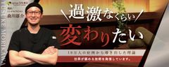 美肌再生フェイシャルメイク