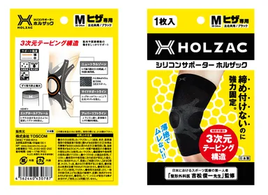 ヒザ用パッケージ