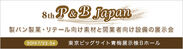 小田象製粉、7月22日～24日開催の「第8回P＆B JAPAN」に出展お作りのパンと菓子に革命をもたらす機能性小麦粉をご紹介！