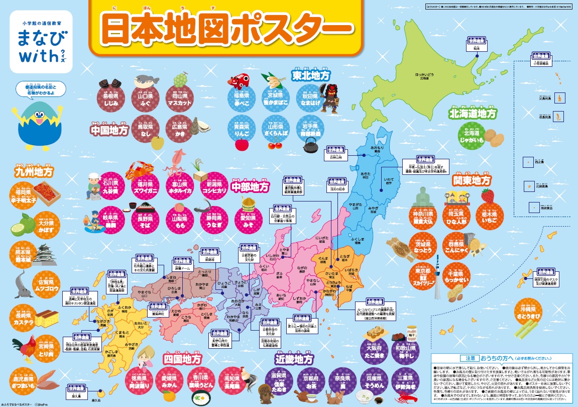 まなびwith で充実した夏休みを送ろう 幼児から小学生まで一貫した新しい小学館の学習サービス まなびwith 夏休み 特別企画 おはスタ 収録見学参加者を6月26日より募集開始 株式会社小学館集英社プロダクションのプレスリリース