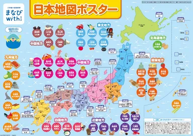 おふろでまなべるポスター(小学生表面)