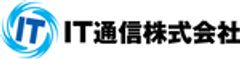 IT通信株式会社のロゴ