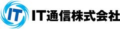 IT通信株式会社が
「IT導入補助金2019」の「IT導入支援事業者」に認定されました
