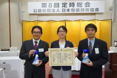 日本包装技術協会木下賞受賞式にて(当社容器・包装技術研究所研究員)