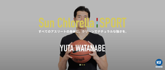 サン・クロレラによる様々なスポーツ支援を紹介するWebサイト“Sun Chlorella SPORT(サン・クロレラ スポーツ)”本格始動　～2019年6月15日から英語バージョンもスタートし、世界に配信～