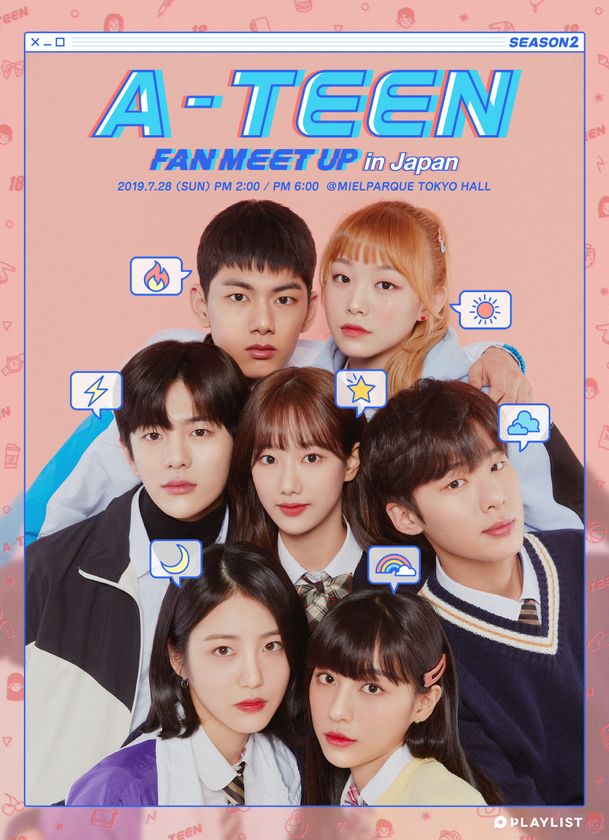 再生回数2億回超え！の韓国で大人気のWEBドラマ「A-TEEN」の
ファンミーティングが7月28日にメルパルク東京ホールにて開催！
A-TEEN FAN MEET-UP in Japan
2019年7月28日(日) 開催決定!!