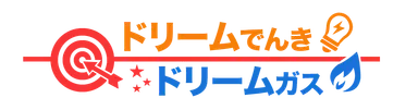 ドリームでんき・ドリームガス