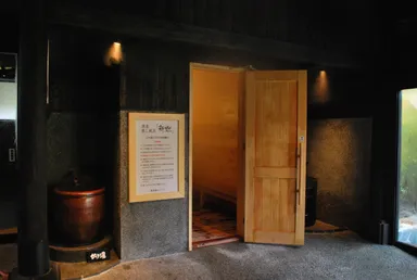 源泉を使用した蒸し風呂