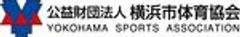 公益財団法人横浜市体育協会のロゴ