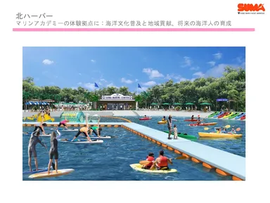 マリンアカデミー基地(須磨ヨットハーバー)