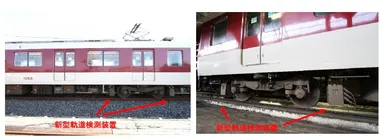 新型軌道検測装置搭載状況