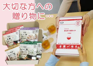 贈り物イメージ