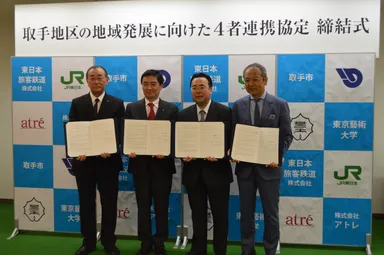 2017年5月四者連携協定締結式の様子