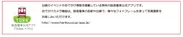 阪急電車公式アプリ版 デジタル・フォトフレームの配信